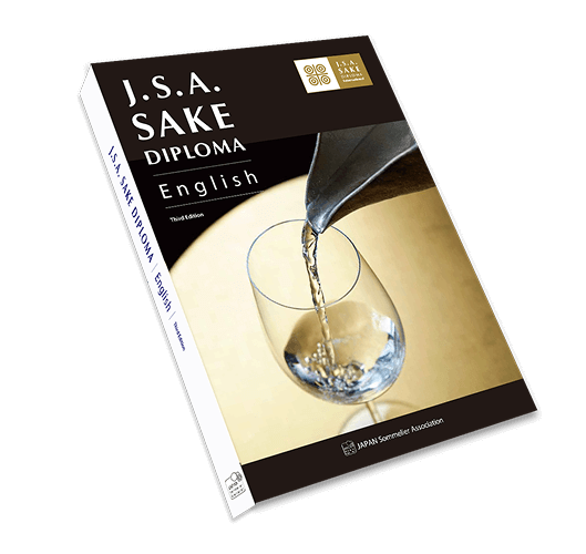 J.S.A. SAKE DIPLOMA English Fourth Edition