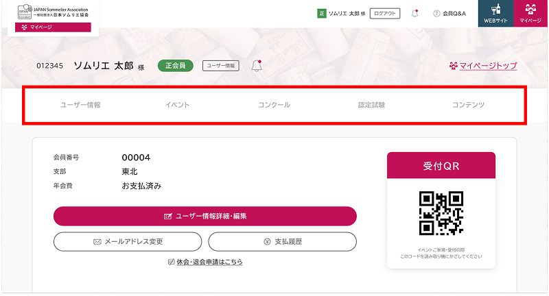 イベントへの参加、認定試験申込、物販購入方法
