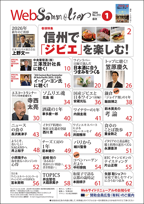 最新号： 第213号