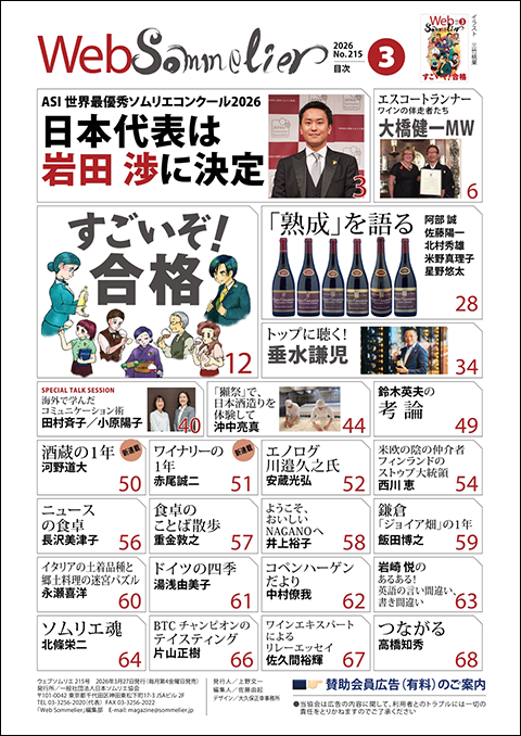 最新号： 第215号