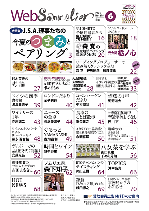 最新号: 第218号